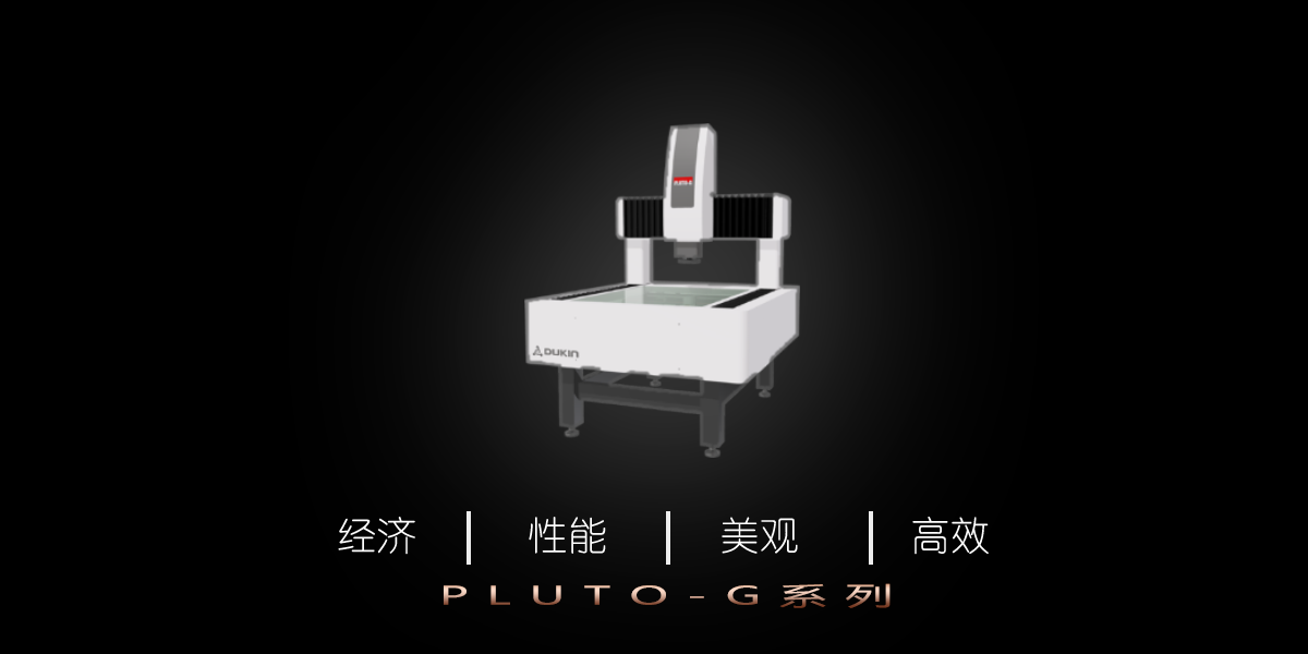 影像儀PLUTO-G發(fā)布 影像儀PLUTO-G發(fā)布